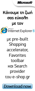 ie8 tools
