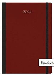 ΛΙΝΑΡΔΑΤΟΣ ΗΜΕΡΟΛΟΓΙΟ 2024 ΗΜΕΡ. ΕΥΚΑΜΠΤΟ ΕΞΩΦ.ΑΝΑΚΥΚΛ. ΧΑΡΤΙ 14X21CM ORGANIC A