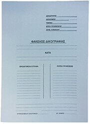 ΦΑΚΕΛΟΣ ΔΙΚΟΓΡΑΦΙΑΣ ΜΕ ΠΤΕΡΥΓΙΑ ΜΑΝΙΛΑ 25X35CM ΝΜΔ07 ΓΚΡΙ