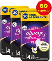 ALWAYS ALW ULT PLAT SEC NGHT 60TMX (3X20ΤΜΧ)