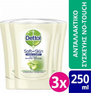 DETTOL DETTOL ΑΝΤΙΒΑΚΤΗΡΙΔΙΑΚΟ ΥΓΡΟ ΚΡΕΜΟΣΑΠΟΥΝΟ ΑΝΤΑΛΛΑΚΤΙΚΟ ΣΥΣΚΕΥΗΣ NO-TOUCH ALOE VERA 250 ML, 3ΤΜΧ