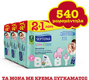 ΜΩΡΟΜΑΝΤΗΛΑ SEPTONA CALM N' CARE SENSITIVE 9 ΠΑΚΕΤΑ 540 TEM φωτογραφία