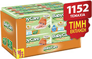 BABYLINO ΜΩΡΟΜΑΝΤΗΛΑ BABYCARE ΧΑΜΟΜΗΛΙ SUPER VALUE BOX 1152 16Χ72TΜΧ