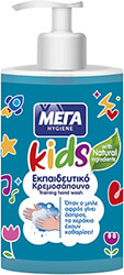 ΚΡΕΜΟΣΑΠΟΥΝO ΜΕΓΑ KIDS 250ML