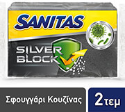 ΣΦΟΥΓΓΑΡΙ SANITAS SILVER BLOCK ΚΟΥΖ 2ΤΜΧ- NEW