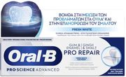 ORAL B ΟΔΟΝΤΟΚΡΕΜΑ ORAL B GUM&amp;ENAMEL GENTLE WHITEN. 75ML