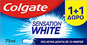 COLGATE ΟΔΟΝΤΟΚΡΕΜΑ COLGATE SENSATION WHITE 75ML 1+1 ΔΩΡΟ