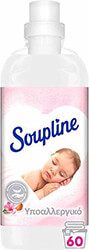 SOUPLINE ΣΥΜΠΥΚΝΩΜΕΝΟ ΜΑΛΑΚΤΙΚΟ SOUPLINE ΥΠΟΑΛΛΕΡΓΙΚΟ 1320ML (60ΠΛΥΣΕΙΣ)
