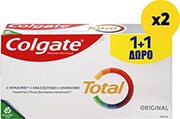 COLGATE ΟΔΟΝΤΟΚΡΕΜΑ COLGATE TOTAL ORIGINAL 300ML (4X75ML)