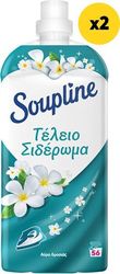 SOUPLINE ΣΥΜΠΥΚΝΩΜΕΝΟ ΜΑΛΑΚΤΙΚΟ SOUPLINE ΑΥΡΑ ΔΡΟΣΙΑΣ 2500ΜΛ (2Χ1250ΜΛ)