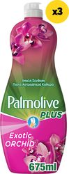 PALMOLIVE ΥΓΡΟ ΠΙΑΤΩΝ PALMOLIVE EXOTIC ORCHID 2025ML (3X675ML)