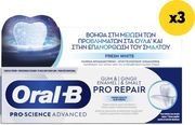 ORAL B ΟΔΟΝΤΟΚΡΕΜΑ ORAL B GUM&amp;ENAMEL GENTLE WHITEN 225ML( 3X75ML)