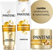 PANTENE ΣΕΤ ΠΕΡΙΠΟΙΗΣΗΣ PANTENE ΜΑΛΛΙΩΝ ΑΝΑΔΟΜΗΣΗΣ