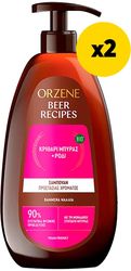 ORZENE ORZENE ΣΑΜΠΟΥΑΝ ΒΑΜΜΕΝΑ 1500ΜΛ(2Χ750ML)