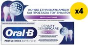 ORAL B ΟΔΟΝΤΟΚΡΕΜΑ ORAL B DENSIFY GENTLE WHITE 260ML (4X65ML)