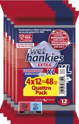 ΑΝΤΙΒΑΚΤΗΡΙΔΙΑΚΑ ΜΑΝΤΗΛΙΑ WET HANKIES EXTRA SAFE XL QUATTRO PACK 4X12 φωτογραφία