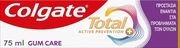 COLGATE ΟΔΟΝΤΟΚΡΕΜΑ COLGATE TOTAL ACTIVE PREVENTION PLUS GUM CARE 75ML