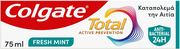COLGATE ΟΔΟΝΤΟΚΡΕΜΑ COLGATE TOTAL ACTIVE PREVENTION FRESH MINT 75ML