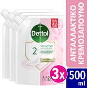 DETTOL DETTOL ΑΝΤΙΒΑΚΤΗΡΙΔΙΑΚΟ ΥΓΡΟ ΚΡΕΜΟΣΑΠΟΥΝΟ ΑΝΤΑΛΛΑΚΤΙΚΟ ΣΕ ΣΑΚΟΥΛΑΚΙ SENSITIVE 500ML 3TMX
