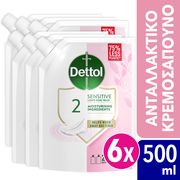 DETTOL DETTOL ΑΝΤΙΒΑΚΤΗΡΙΔΙΑΚΟ ΥΓΡΟ ΚΡΕΜΟΣΑΠΟΥΝΟ ΑΝΤΑΛΛΑΚΤΙΚΟ ΣΕ ΣΑΚΟΥΛΑΚΙ SENSITIVE 500ML 6TMX
