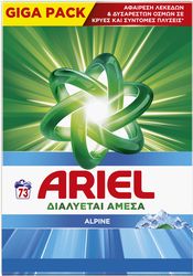 ARIEL ΑΠΟΡΡΥΠΑΝΤΙΚΟ ΚΟΥΤΙ ALPINE 73MEZ