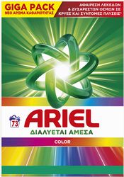 ARIEL ΑΠΟΡΡΥΠΑΝΤΙΚΟ ΚΟΥΤΙ COLOR 73MEZ