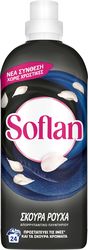 SOFLAN ΑΠΟΡΡΥΠΑΝΤΙΚΟ SOFLAN BIVALENT DARK FASHION 960ML (24 ΠΛΥΣΕΙΣ)