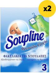 SOUPLINE ΦΑΚΕΛΑΚΙΑ ΓΙΑ ΝΤΟΥΛΑΠΕΣ SOUPLΙΝΕ MISTRAL 2TMX