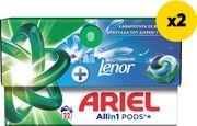 ΚΑΨΟΥΛΕΣ ΠΛΥΝΤΗΡΙΟΥ ARIEL PODS ALLIN1 TOUCH OF LENOR 44ΤΜΧ (2Χ22ΤΜΧ)