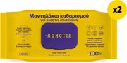 AGNOTIS ΜΑΝΤΗΛΑΚΙΑ ΚΑΘΑΡΙΣΜΟΥ ΓΙΑ ΟΛΕΣ ΤΙΣ ΕΠΙΦΑΝΕΙΕΣ 200ΤΜΧ (100ΤΕΜ X2)
