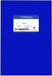 ΤΕΤΡΑΔΙΟ ΜΠΛΕ 100Φ ΡΙΓΈ 17X25CM JUSTNOTE 104197 248GR 348.82CM3 5ΤΜΧ