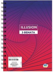 ΤΕΤΡΑΔΙΟ ΣΠΙΡΑΛ 3 ΘΕΜΑΤΩΝ ILLUSION 17X25CM JUSTNOTE 104304 ΚΟΚΚΙΝΟ