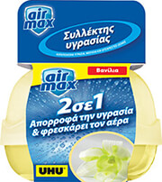 ΣΥΛΛΕΚΤΗΣ ΥΓΡΑΣΙΑΣ UHU AIRMAX ΒΑΝΙΛΙΑ 40GR