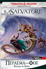 SALVATORE A. R. LEGACY OF THE DROW 4 ΠΕΡΑΣΜΑ ΣΤΟ ΦΩΣ