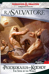 SALVATORE A. R. PATHS OF DARKNESS 2 Η ΡΑΧΟΚΟΚΑΛΙΑ ΤΟΥ ΚΟΣΜΟΥ