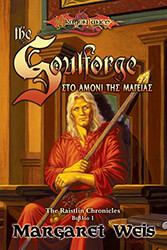 ΣΤΟ ΑΜΟΝΙ ΤΗΣ ΜΑΓΕΙΑΣ