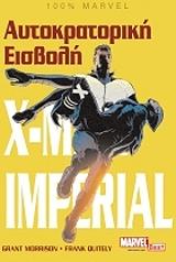 X-MEN Ε ΑΥΤΟΚΡΑΤΟΡΙΚΗ ΕΙΣΒΟΛΗ