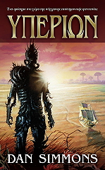 SIMMONS DAN ΥΠΕΡΙΩΝ