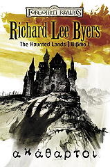 THE HAUNTED LANDS ΒΙΒΛΙΟ I ΑΚΑΘΑΡΤΟΙ