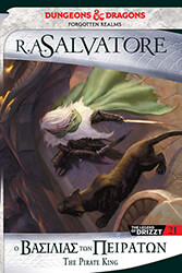 SALVATORE A. R. TRANSITIONS 2 Ο ΒΑΣΙΛΙΑΣ ΤΩΝ ΠΕΙΡΑΤΩΝ