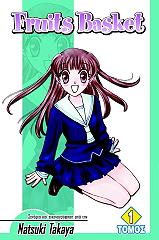 ΤΑΚΑΓΙΑ ΝΑΤΣΟΥΚΙ FRUITS BASKET ΤΟΜΟΣ 1
