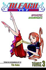 ΚΟΥΜΠΟ ΤΑΙΤ BLEACH ΒΙΒΛΙΟ 3 ΒΡΟΧΕΡΕΣ ΑΝΑΜΝΗΣΕΙΣ