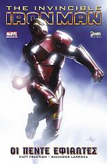 THE INVINCIBLE IRON MAN ΟΙ ΠΕΝΤΕ ΕΦΙΑΛΤΕΣ