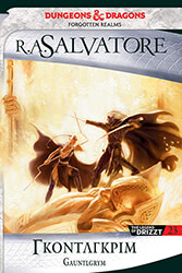 SALVATORE A. R. NEVERWINTER 1 ΓΚΟΝΤΛΓΚΡΙΜ