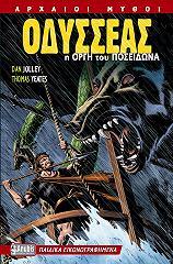 ΤΖΟΛΕΥ ΝΤΑΝ ΑΡΧΑΙΟΙ ΜΥΘΟΙ ΟΔΥΣΣΕΑΣ Η ΟΡΓΗ ΤΟΥ ΠΟΣΕΙΔΩΝΑ