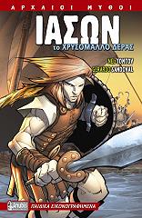 ΑΡΧΑΙΟΙ ΜΥΘΟΙ ΙΑΣΟΝ ΤΟ ΧΡΥΣΟΜΑΛΛΟ ΔΕΡΑΣ