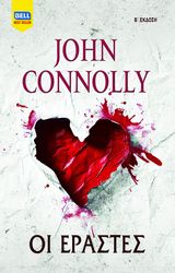 CONNOLLY JOHN ΟΙ ΕΡΑΣΤΕΣ