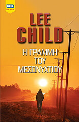 CHILD LEE Η ΓΡΑΜΜΗ ΤΟΥ ΜΕΣΟΝΥΧΤΙΟΥ