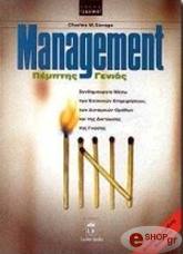 ΣΑΒΑΤΖ ΤΣΑΡΛΣ MANAGEMENT ΠΕΜΠΤΗΣ ΓΕΝΙΑΣ