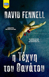 FENNELL DAVID Η ΤΕΧΝΗ ΤΟΥ ΘΑΝΑΤΟΥ